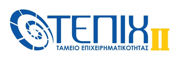 Νέα Επενδυτικά Δάνεια Ταμείου Επιχειρηματικότητας ΙΙ